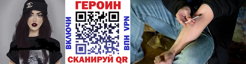 ГЕРОИН Heroin  kraken рабочий сайт  Арсеньев 