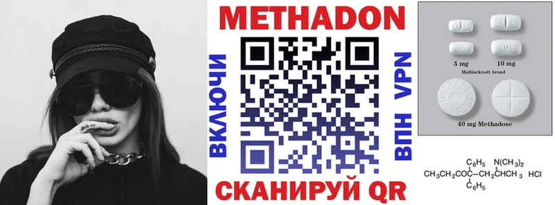 МЕТАДОН methadone  Арсеньев 